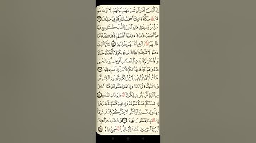 @ايات مباركة من سورة آل عمران اخي الفاضل تفكر بها من الآية (١١٥-١٢١)