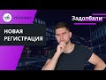 Новая регистрация для подачи документов на визу в Чехию. Изменение правил.