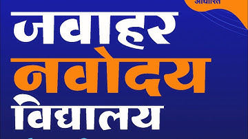 Speed Time & Distance Part 1 Basic concept of Speed time & Distance Jawahar Navodaya Vidyalaya