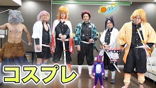 【高クオリティ】東海オンエア アニメコスプレ集