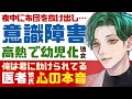 【溺愛医者彼氏】#11 夜中に布団を抜け出して…／熱せん妄の意識障害で幼児化する彼女／俺は君に助けられてる…医者彼氏の本音 ～医者彼氏～【熱せん妄／女性向けシチュエーションボイス】CVこんおぐれ