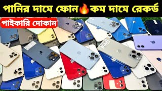 used iphone price in bangladesh 2025🔥 used iphone price in bangladesh 2025 ✔ iphone price in bd 2025