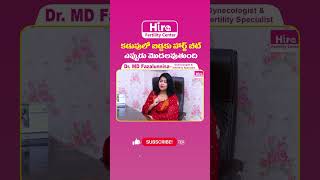 When Baby Heartbeat Starts in Pregnancy | Fertility Facts In Telugu | Hira Fertility | shorts