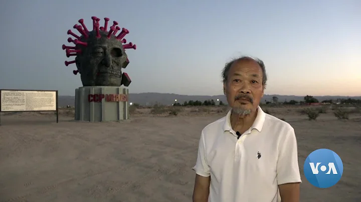 Chinese Dissident Artist Creates Sculpture Park in California Desert | VOANews - DayDayNews