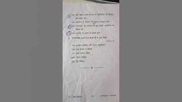 VBU PG Semester 2 (Paper 6) 23-25 Question paper