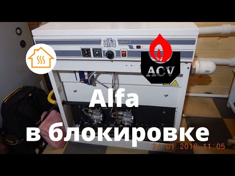 ACV Alfa Comfort E