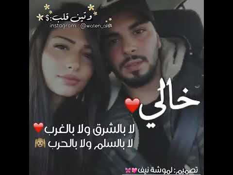 اجمل اغاني عن الخال خالي الغالي احبك 