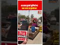 40 साल पुरानी झुग्गियों पर चला MCD का बुलडोजर! #shorts #bulldozeraction #latestnews #breakingnews