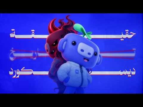 The Story of Discord (More Than Just an App)!