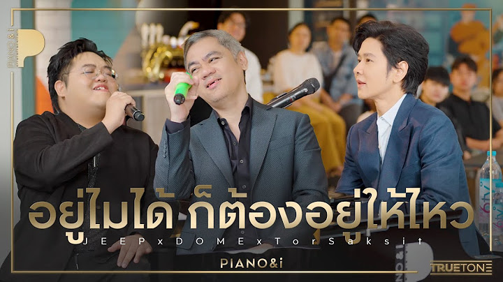 อยู่ไม่ได้ก็ต้องอยู่ให้ไหว | JEEP x โดม จารุวัฒน์ x TorSaksit (Piano & i Live)