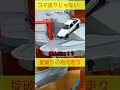 頭文字D【掟破りの地元走り】インベタの更にインをトミカで再現してみた。AE86トレノ、MR2でドリフト再現!MFゴースト応援【Drifting】