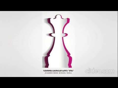 ზუგდიდის საჭადრაკო სკოლა \"ნონა\"