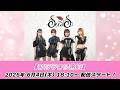 【6/4 18:10 スタート！】SeedS『ソフマップ公演』