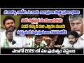 నీ అయ్యా జాగీరు ఎం కాదు ఇది ప్రజల సొత్తు ప్రజల భూమి | next 2029 CM BCY Party Bode Ramachandra Yadav