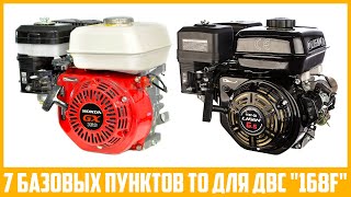 Подготовка двигателя мотоблока/мотокультиватора к сезону! ТО ДВС типа "168f".