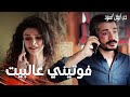 مسلسل حب أبيض أسود مقطع من الحلقة 22 Siyah Beyaz Aşk جنيد لا يترك جلسوم في حالها ويريد العودة 