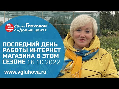 УСПЕЙТЕ СДЕЛАТЬ ЗАКАЗ ЧЕРЕЗ ИНТЕРНЕТ МАГАЗИН