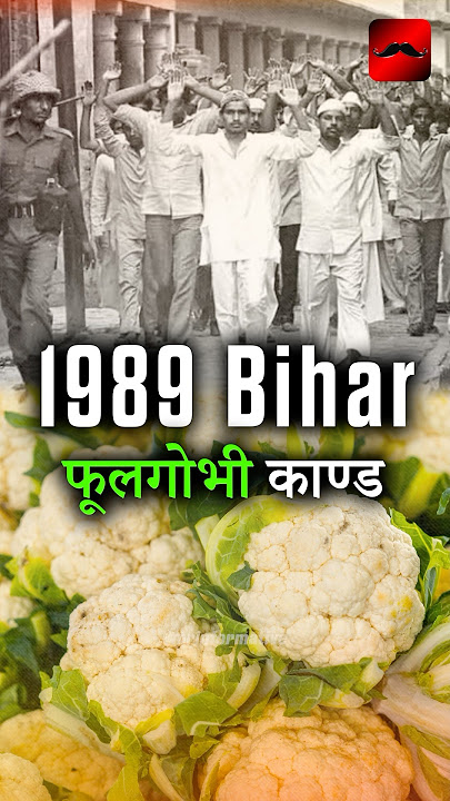 1989 Bhagalpur Case