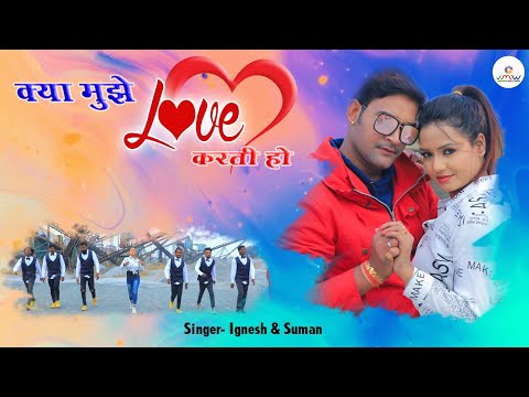 Kya Mujhe Love Karti Ho_New Nagpuri Superhit Dance Video Song 2021_Monu & Varsa_Ignesh & Suman Gupta