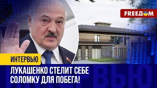 ЛУКАШЕНКО строит особняк под СОЧИ. КУДА сможет сбежать белорусский ДИКТАТОР?