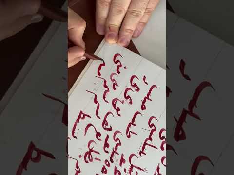 شرح لخط الرقعه من دروس مركز مدرسة الخطاطين