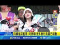 罷免運動加劇