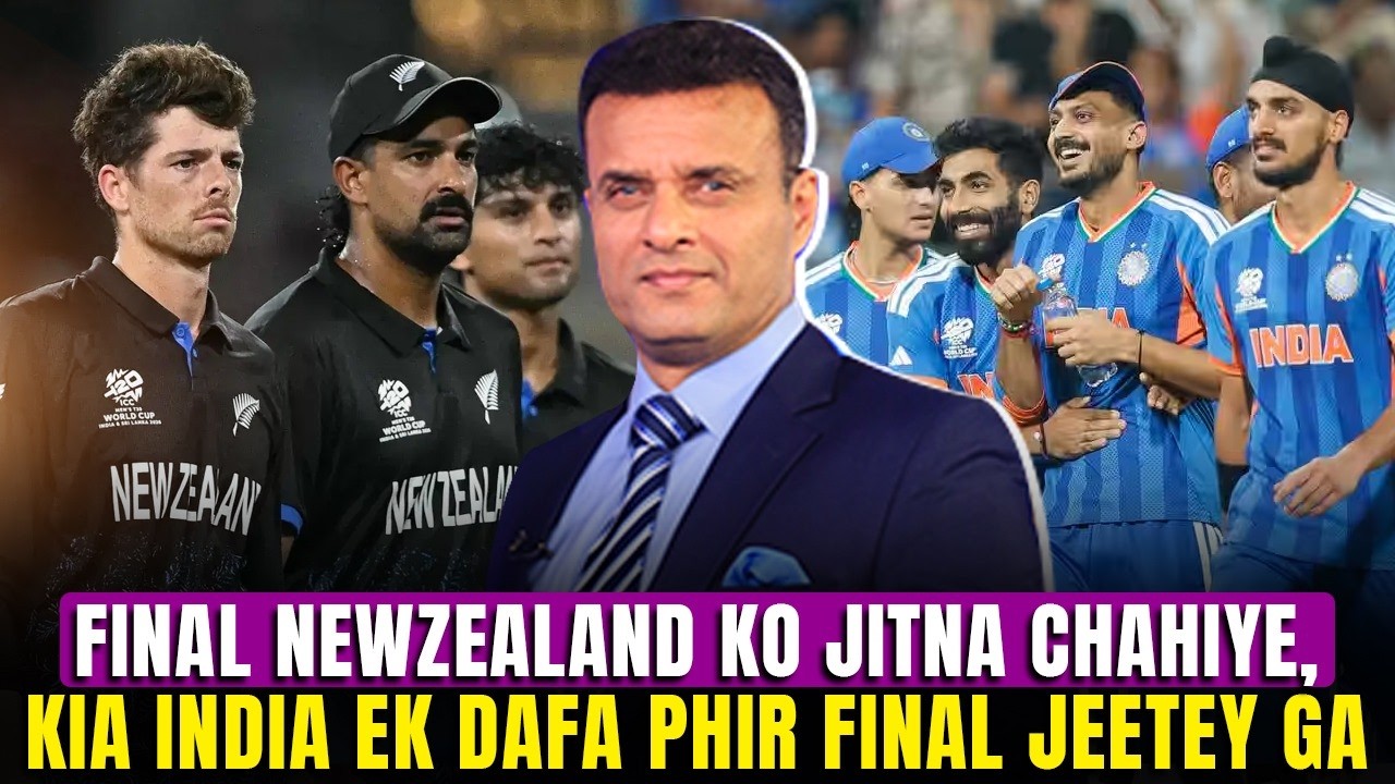Final Newzealand ko jitna chahiye, Kia India ek dafa phir final jeetey ga