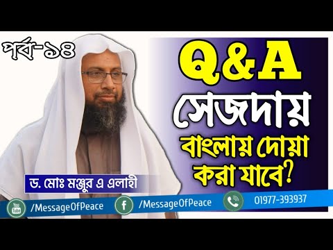 ভিডিও: দয়া মঞ্জুর করা কি?