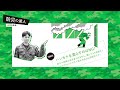 05_陸の達人｢防災の達人02_(火災時の避難方法)｣
