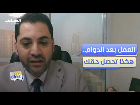 خليك "أون كول" بعد نهاية الدوام.. متى يتحول ذلك إلى عمل إضافي؟ - دردشات
