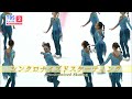 フィギュアスケート【氷上の団体競技】第28回全日本シンクロナイズドスケーティング選手権&2022オープン大会