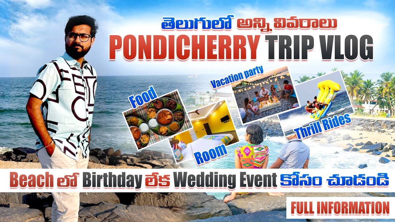 Telugu Pondicherry vlog | tips on rooms, food, thrilling rides, cruises, & beachside party spots!