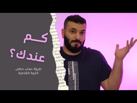 فيديو: ديبارج صافي الثروة: ويكي ، متزوج ، أسرة ، زفاف ، راتب ، إخوة