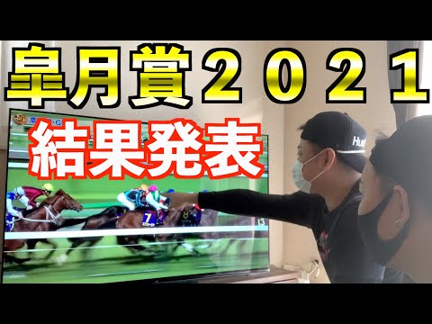 【競馬】皐月賞2021 〜結果発表〜