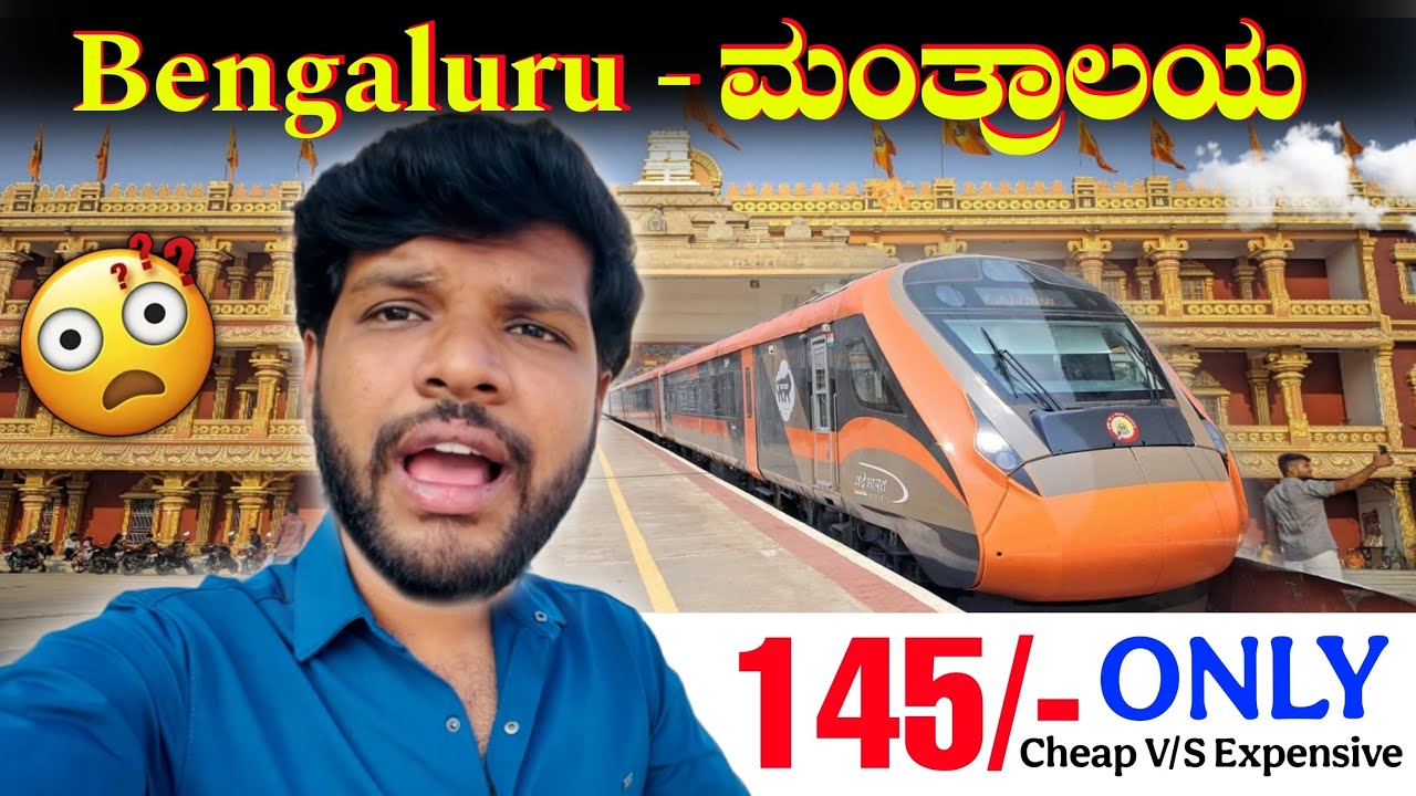 ಕೇವಲ145/- Bengalore -  Mantralaya in General  | VANDHE Bharath Train  journey |  Mrkrish
