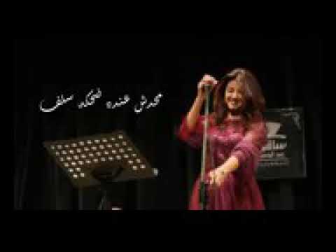 محدش عنده ضحكه سلف بصوت ياسمين علي
