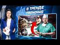 🔥Путина готовят К ОПЕРАЦИИ. ЗАДЕРЖАН преемник. НЕТ бензина! Последний звонок и лезгинка | В ТРЕНДЕ