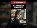 スタバ店員の神対応 #shorts #神対応