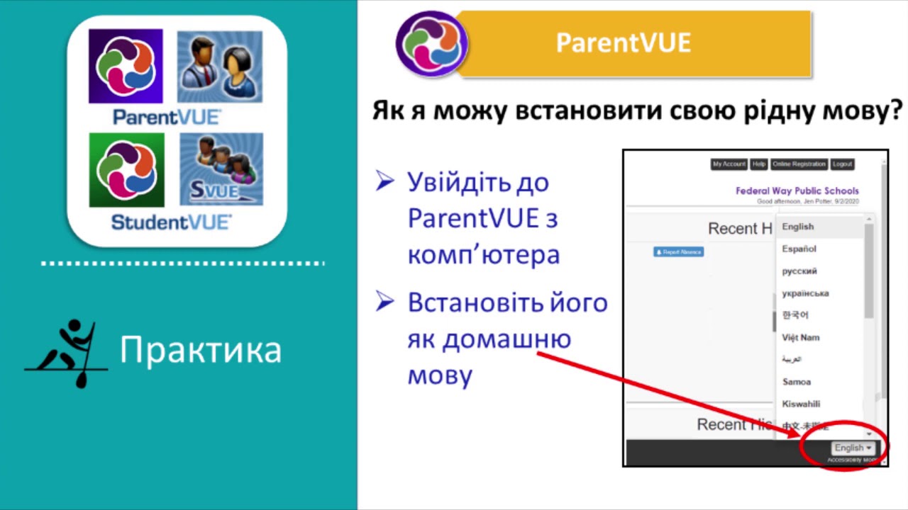 Tech Tools for Parents Orientation (Ukrainian)