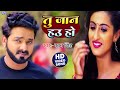 Hamar jaan hau ho  pawan singh  bhojpuri hit songs