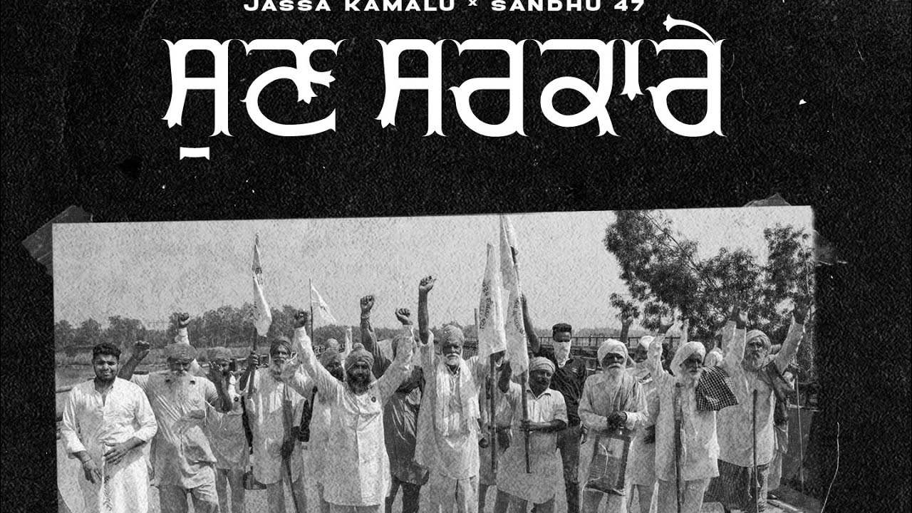 Ver Sun Sarkaare | Jassa Kamalu x Sandhu 47 (Lyrical Video) | Bathindian Boys en YouTube