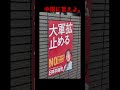中国に言えよ。