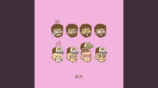 Shibuya Roll Call (feat. Wordsplayed) - Andy Mineo