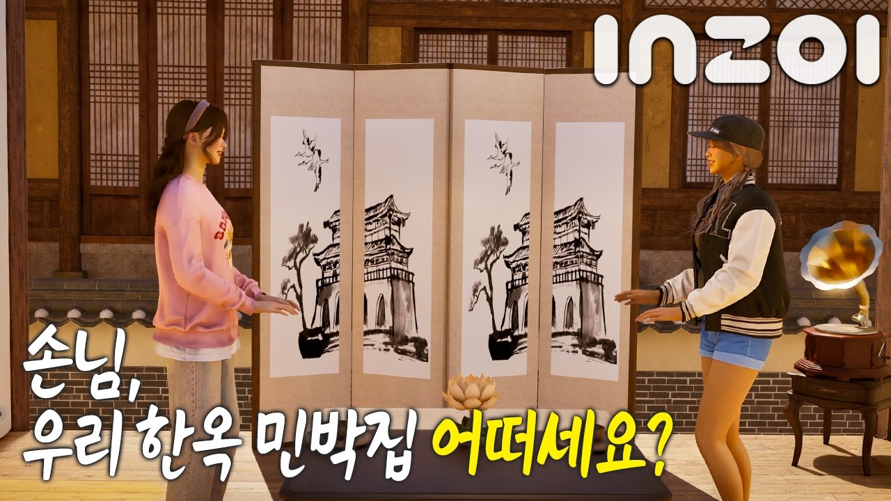 [인조이] 우리 민박집 어떠세요? 손님과 수다 떨고 동네 한 바퀴!┃Ep.02