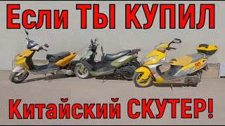 Если ТЫ КУПИЛ КИТАЙЦА!!!