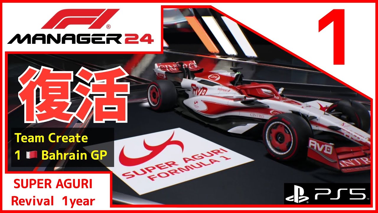 Patch 1.5 | Super Aguri | #1 | F1 MANAGER 24 | Team Creation 