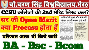 Ccs University 2nd Merit 2023-24 | Results किये जारी BA / Bsc / MA / Msc Important देखें