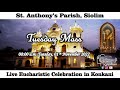 Tuesday Konkani Mass Live at 8.00am, 01st November 2022 | St Anthony's Church Siolim