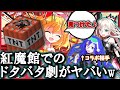 【ゆっくり茶番】紅魔館での超カオスな一日【風上雄璃さんコラボ】