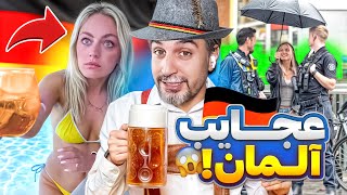 Download Lagu Germany Meme 2🇩🇪 تظاهرات حمایت از پشه!😮عجیب ترین ویدیوهای آلمانی MP3 Download Lagu Germany Meme 2🇩🇪 تظاهرات حمایت از پشه!😮عجیب ترین ویدیوهای آلمانی MP3